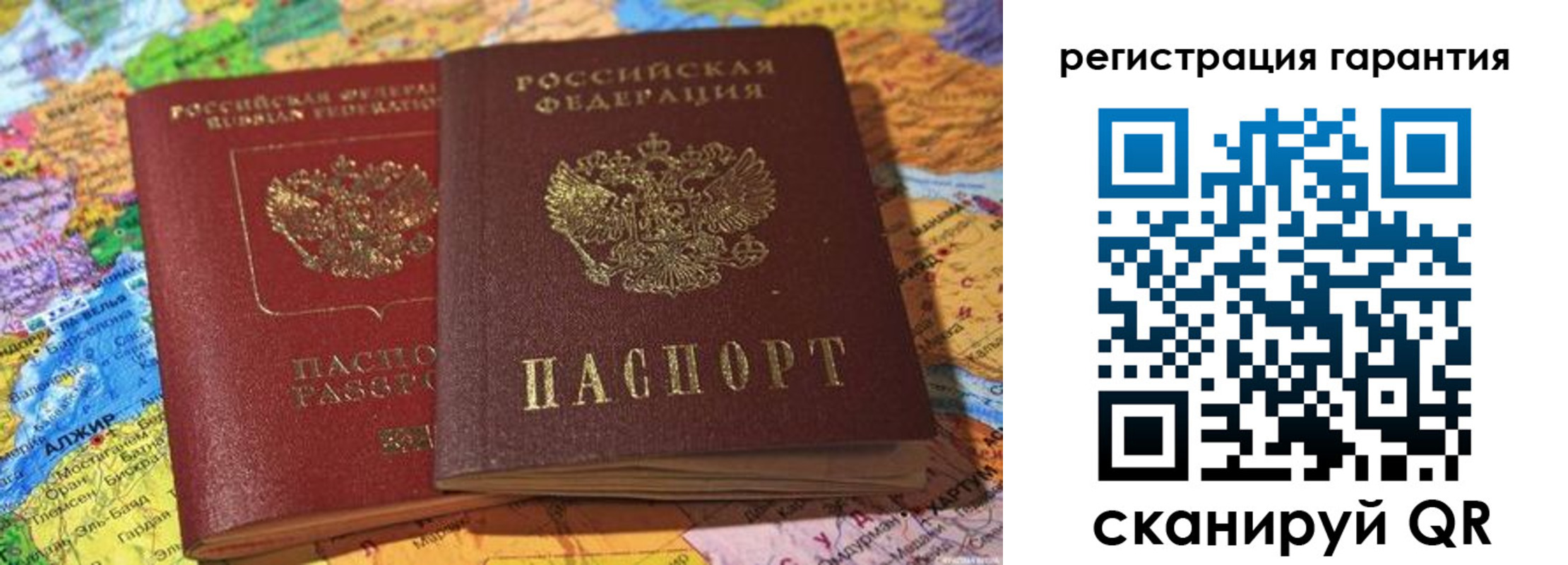 прописка для кредита в Темрюке