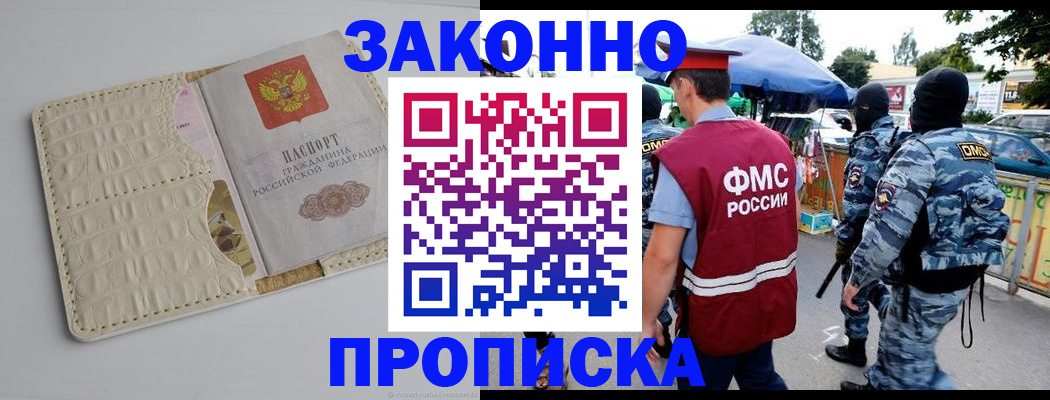 регистрация в Темрюке