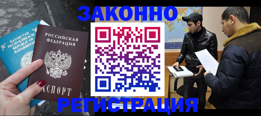 прописка для школы в Темрюке