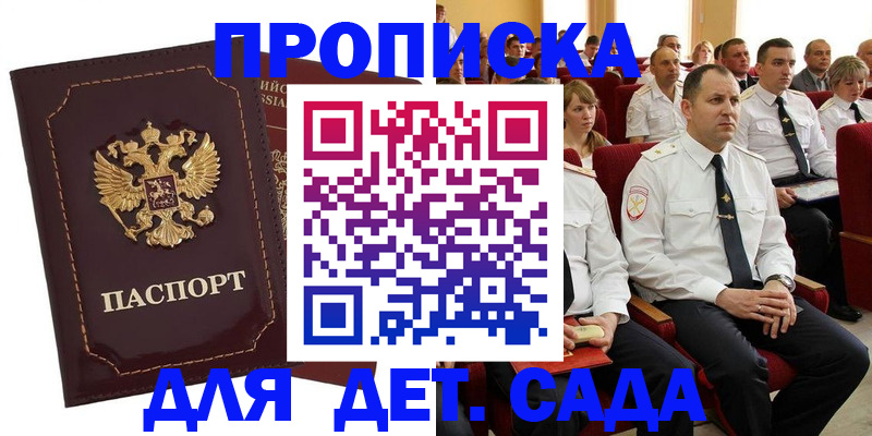 найти адрес прописки в Темрюке