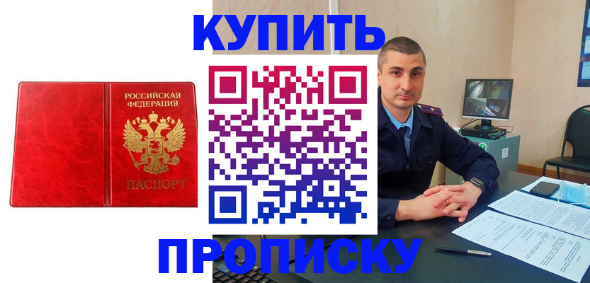 регистрация в Темрюке