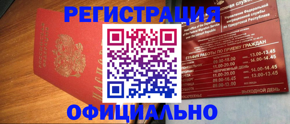 временная регистрация в квартире в Темрюке